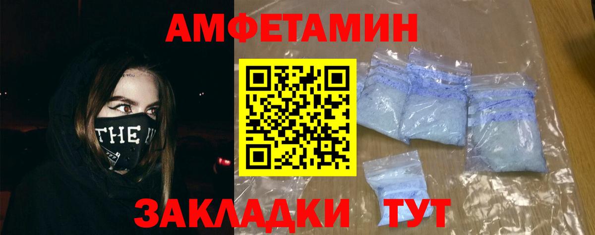 Amphetamine 97%  Вход с VPN  Петрозаводск 
