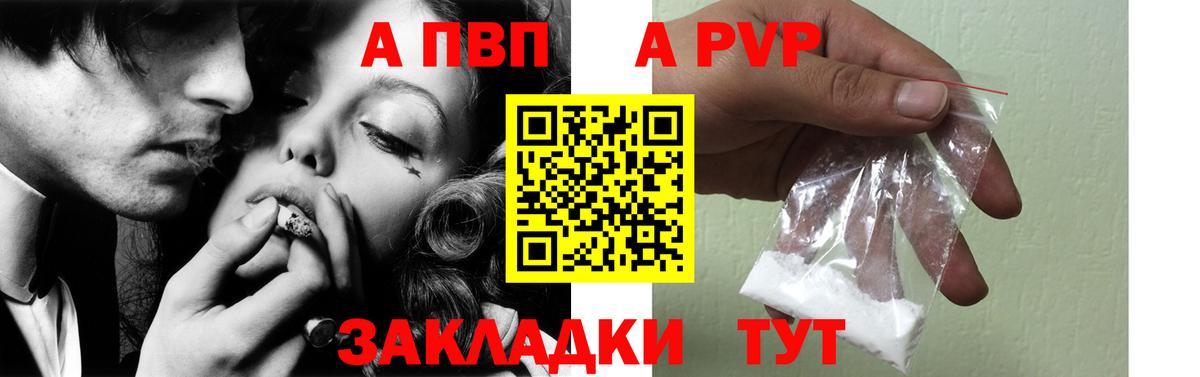 Alpha-PVP СК  A-PVP мука  наркота  Петрозаводск  Вход с VPN 