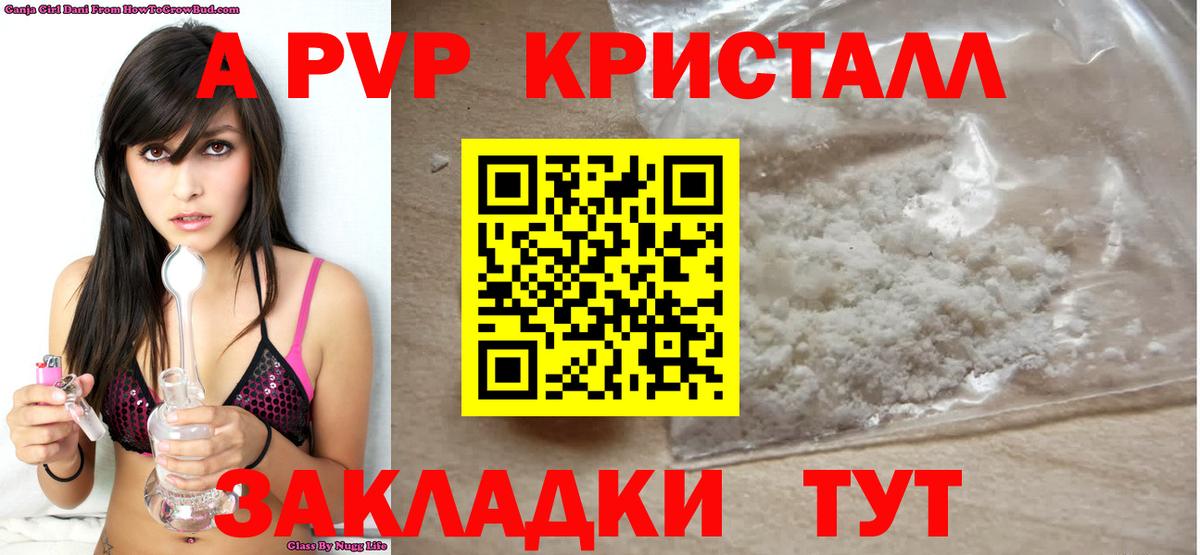 Alfa_PVP VHQ Петрозаводск