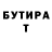 БУТИРАТ буратино Madisson925