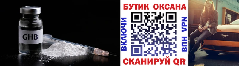 БУТИРАТ 1.4BDO Петрозаводск
