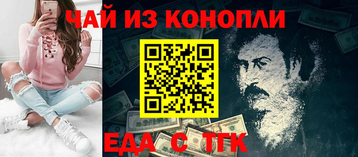 Печенье с ТГК марихуана  Вход с VPN  Петрозаводск 