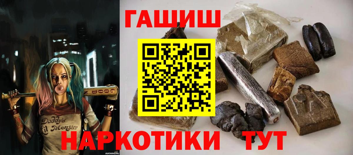 Гашиш  ГАШ гарик  Вход с VPN  Петрозаводск 