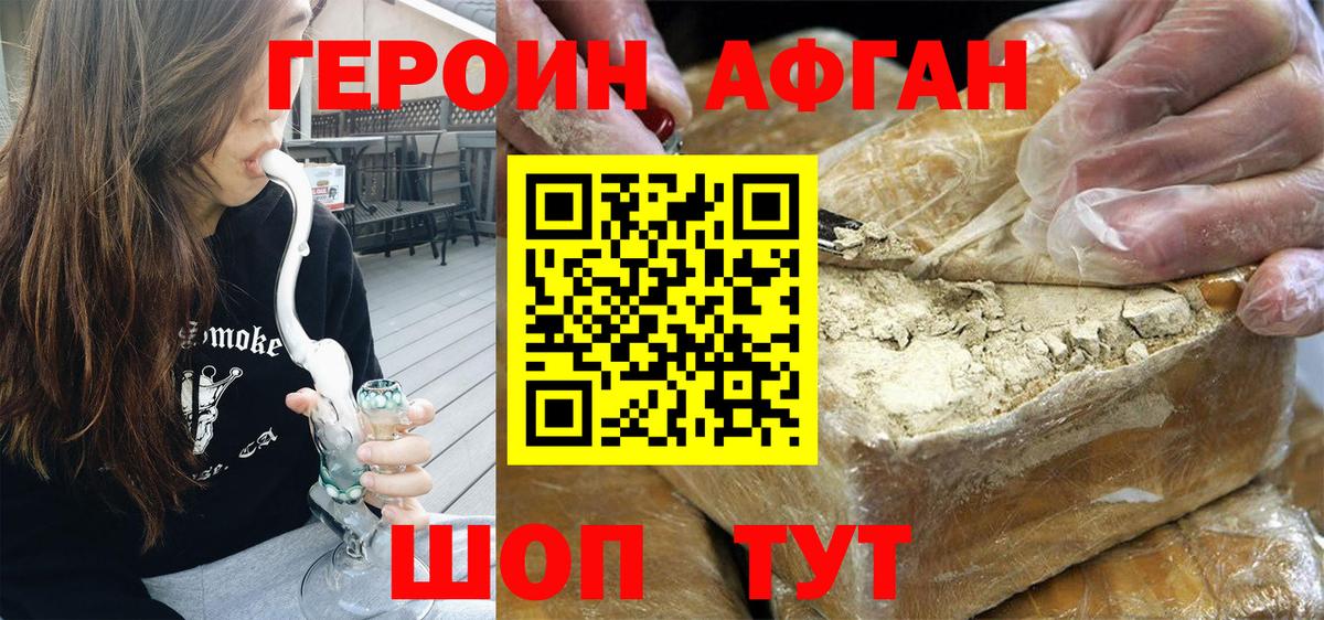 ГЕРОИН  Вход с VPN  Петрозаводск  ГЕРОИН герыч 
