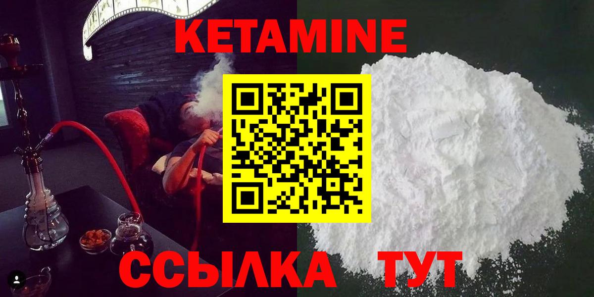 КЕТАМИН ketamine  Вход с VPN  сайты даркнета как зайти  Петрозаводск 