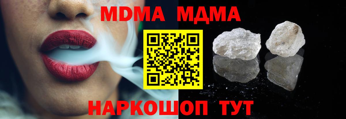 МДМА кристаллы  Вход с VPN  Петрозаводск  МДМА кристаллы 