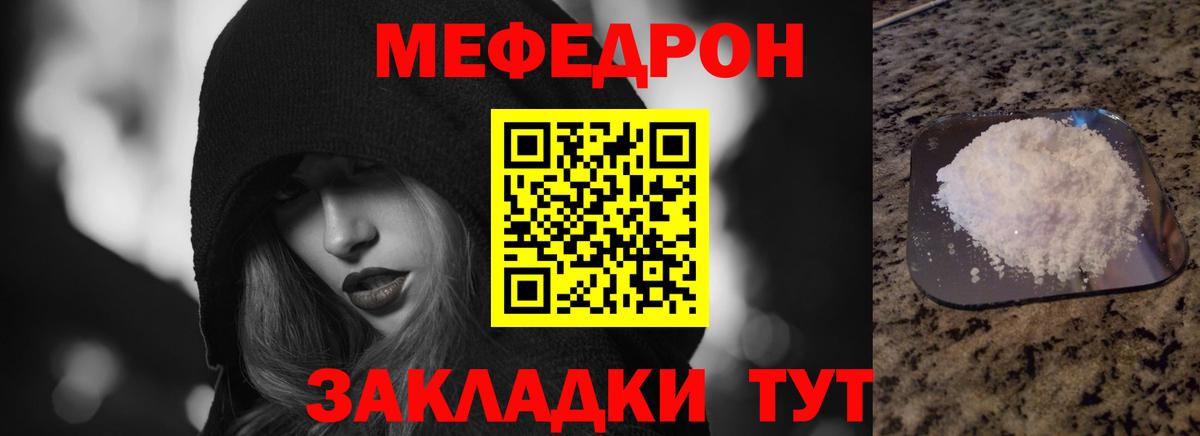 Мефедрон кристаллы Петрозаводск