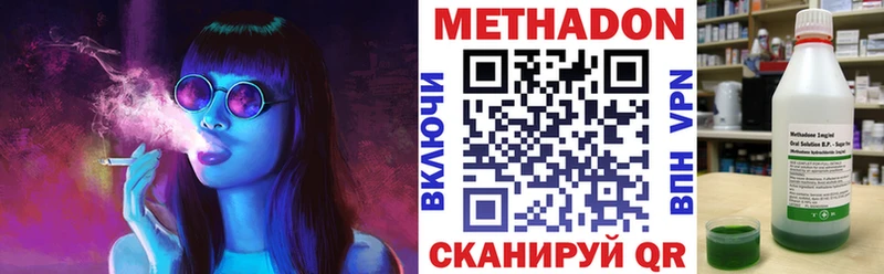 МЕТАДОН кристалл  наркота  Петрозаводск 